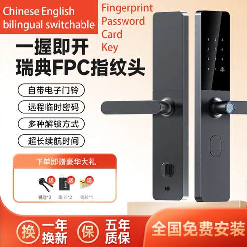 指纹秒开智能门锁家用防盗电子锁