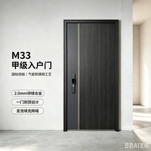 欧派M33一门到顶气密防撬进户门