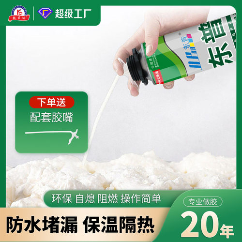 发泡剂聚氨酯泡沫填缝剂门窗桥梁
