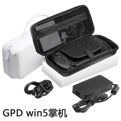 2025年适用GPD win5掌机收纳包win5游戏配件充电器皮纹防摔手提包收纳保护壳套GPDwin5内胆包电脑游戏掌机袋