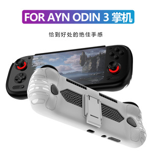 2025适用奥丁3代Odin3遥控器保护壳防摔游戏机套掌机支架软壳case