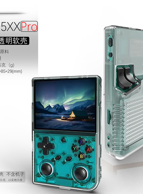 适用ANBERNIC安伯尼克RG 35XXPRO保护套TPU透明开源游戏掌机配件防摔后壳保护壳RG35XXPRO软壳电脑套后壳全包