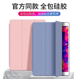 generation超薄防摔9th壳 ipad air3套子9.7英寸第APD5代Pro11平板电脑A2602保护套Mini6外壳ipod2021年10th