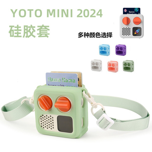 适用yoto mini硅胶套儿童读卡机硅胶套有声音频故事机保护收纳套纯色硅胶保护套防摔套便携肩带款2024年case