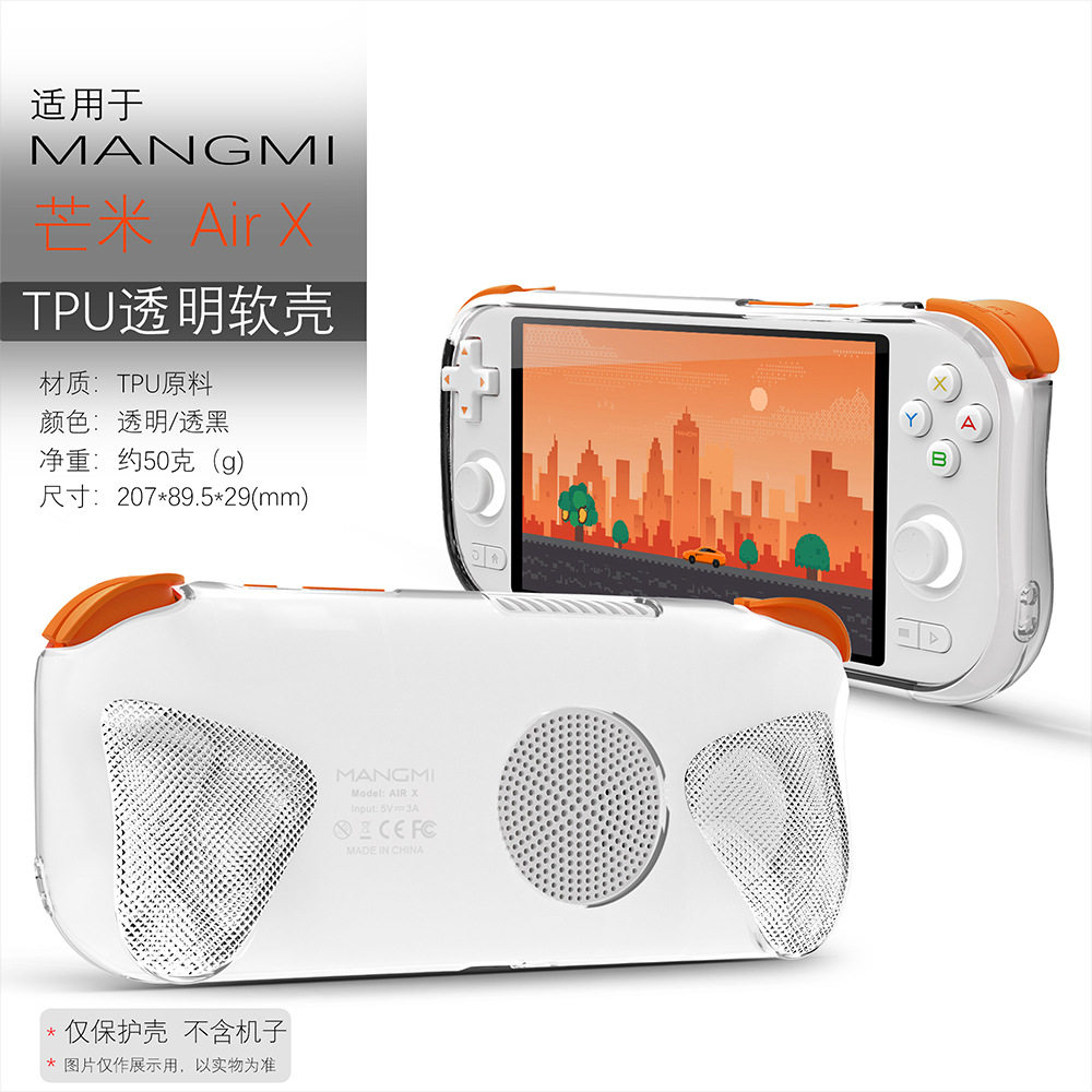 适用MANGMI AIR X保护套TPU透明开源安卓游戏掌机配件防摔后壳保护壳芒米AIR X软壳AIRX电脑套后壳全包耐用,3C数码配件,笔记本保护壳,淘宝优惠券,粉丝福利购,淘宝优惠卷