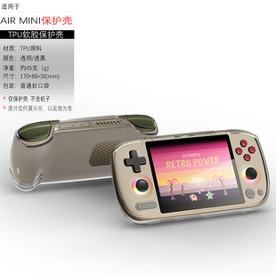 适用AYANEO pocket AIR mini保护套TPU透明游戏掌机AYANEO mini机壳配件防摔后壳保护壳简约软壳电脑套全包壳