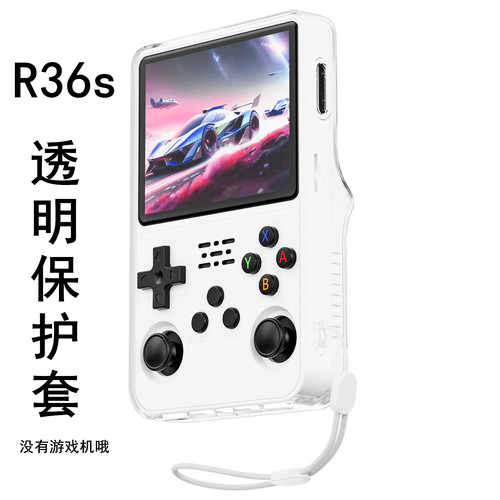 2024年适用新款R36S开源复古掌机电脑游戏机配件透明硅胶简约保护软套R36 S防摔全包后壳机套钢化膜周哥推荐