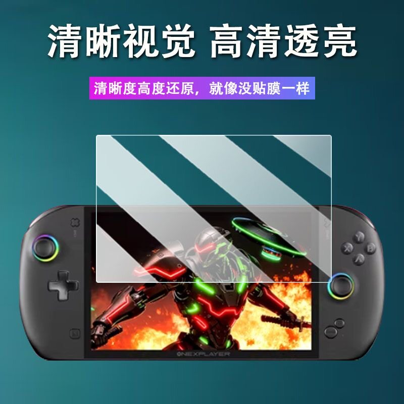 适用壹号本OneXPlayer飞行家APEX掌机游戏机钢化膜玻璃贴膜保护膜
