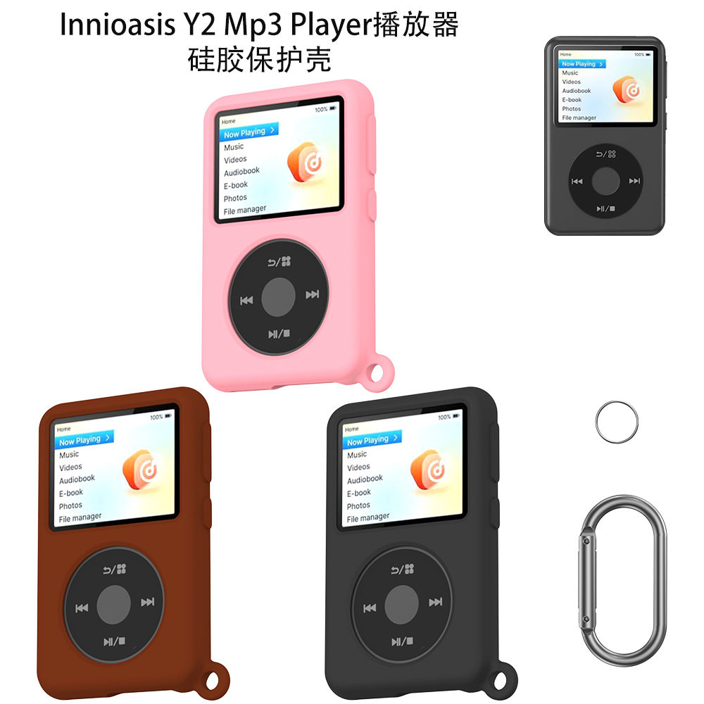 适用Innioasis Y2 Mp3 Player播放器硅胶保护壳防摔收纳套简约盒