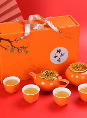 事事如意陶瓷茶具 橙色喜庆泡茶套装 家用伴手礼茶礼