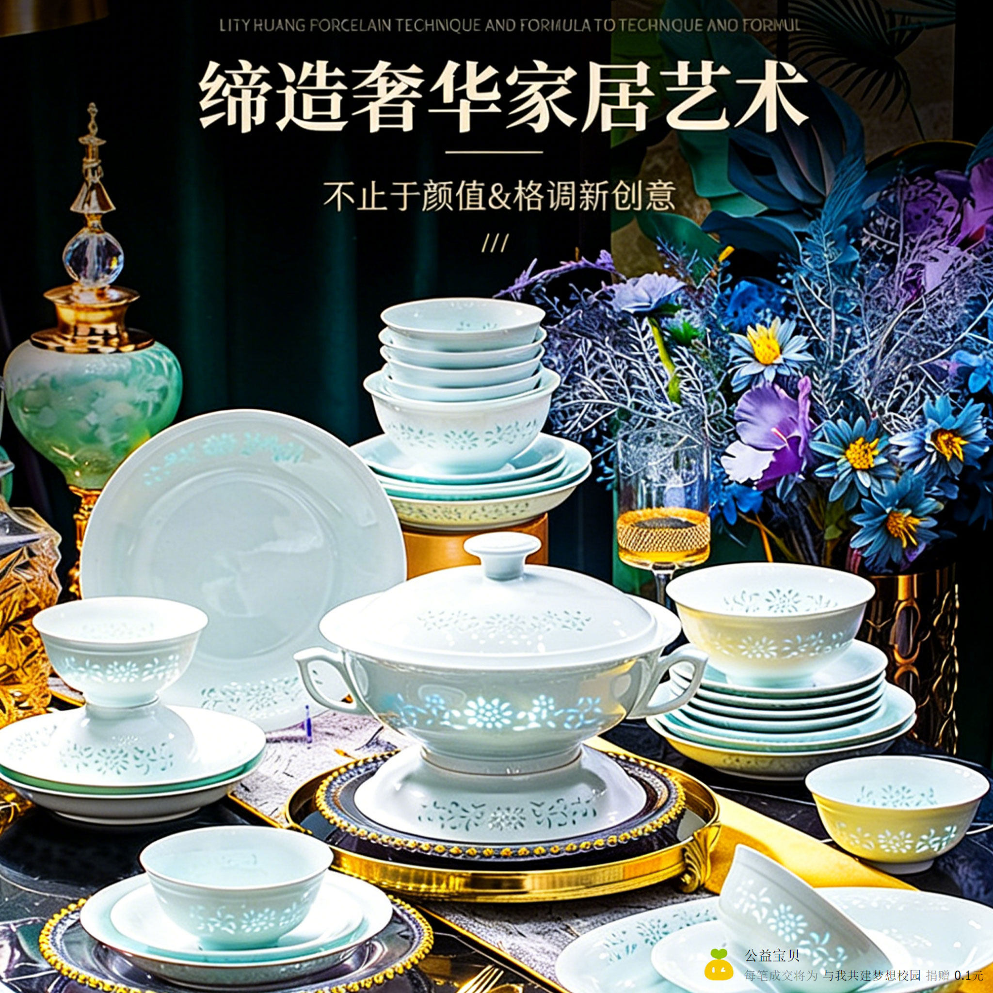 景德镇青釉玲珑瓷碗碟套装礼盒