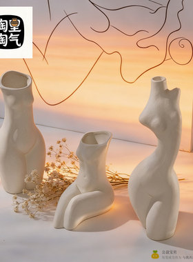 北欧简约陶瓷人体艺术花瓶