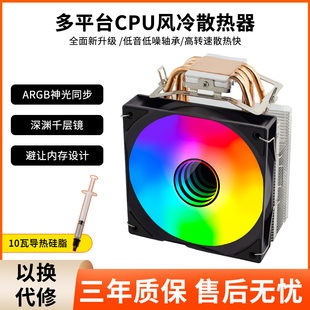 2011 12代CPU散热器AMDX99 玄镜六热管12cm静音风扇1150 1700