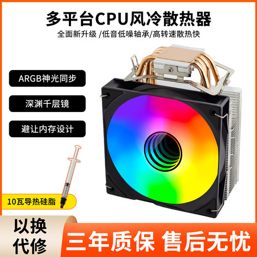 玄镜六热管12cm静音风扇1150/1700/12代CPU散热器AMDX99/2011