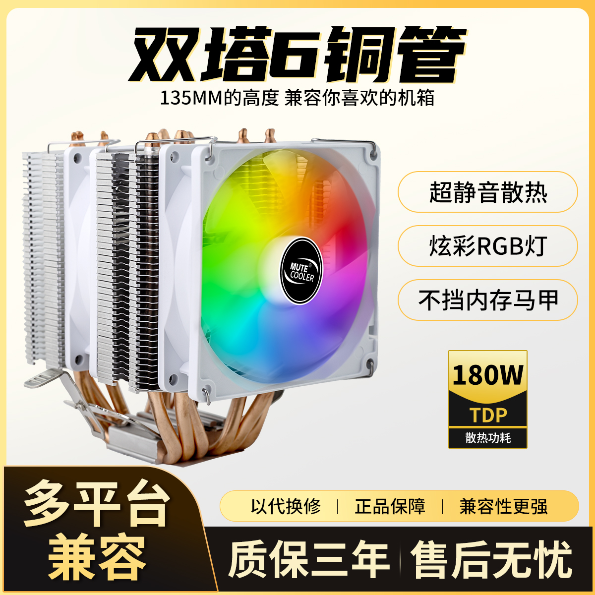 双塔六铜管CPU9cm热管散热器1700风冷X99静音风扇2011AMD风扇1150
