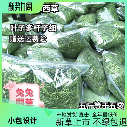 现货晒干提摩西干草兔子龙猫荷兰猪鼠宠物用品饲料牧草包邮现货