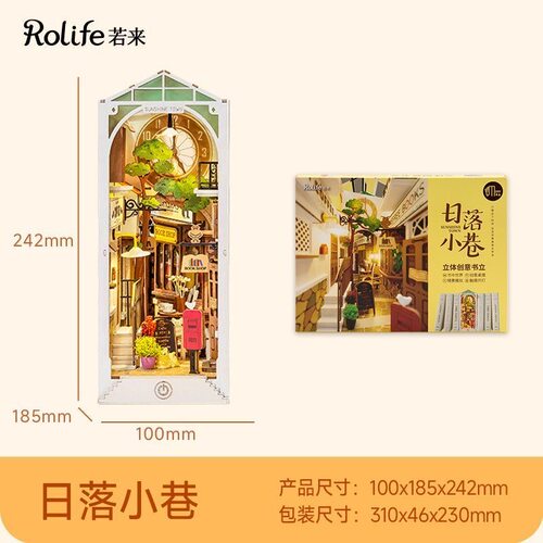 若来日落小巷diy小屋别墅阁楼手工制作房子公主模H型创意拼装玩具