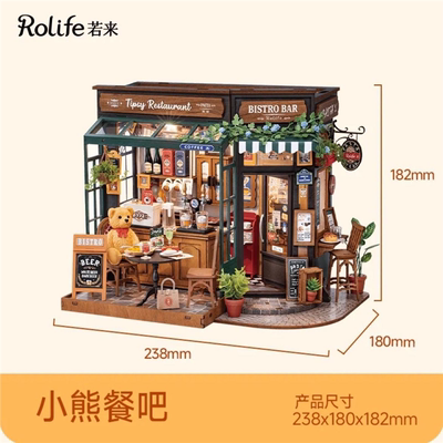 ROLIFE若来小熊餐吧DIY手工小屋艺术屋微缩模型拼装房子积木女生