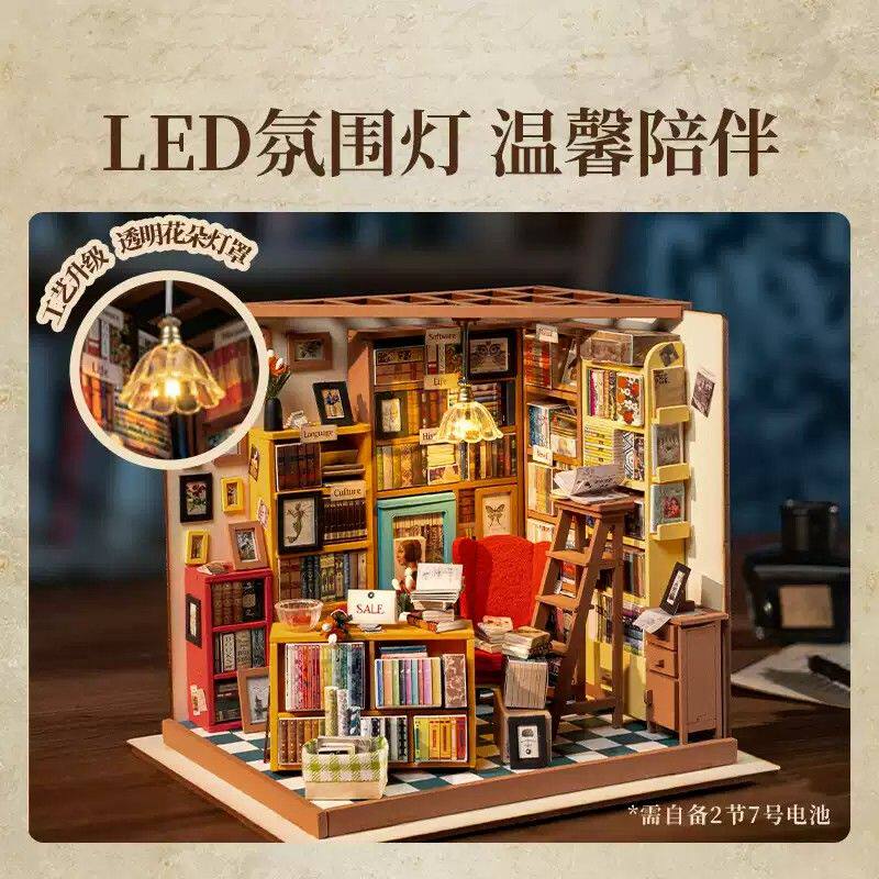 山姆书店DIY手工小屋艺术屋微缩模型屋拼装房子积木女