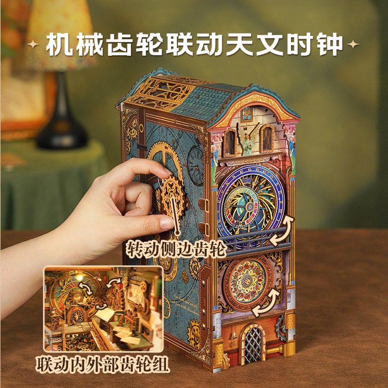 同趣钟塔幻想书立布拉格天文钟木质diy玩具拼装感应书档生日礼物