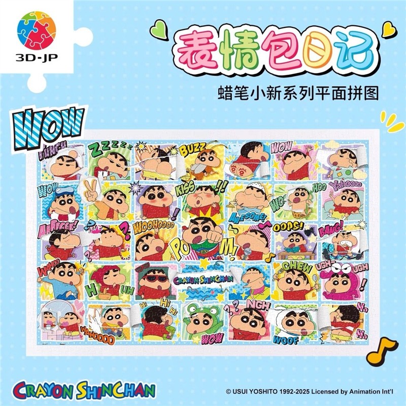 3D-JP蜡笔小新正版动漫平面塑料拼图成人潮玩装饰表情包日记H4121