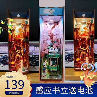 西西弗同趣创意拼装书立盛唐夜宴感应3Ddiy文艺书房摆件礼物女生