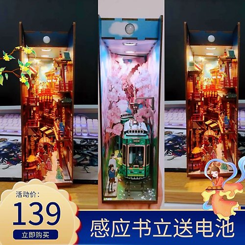 西西弗同趣创意拼装书立盛唐夜宴感应3Ddiy文艺书房摆件礼物女生