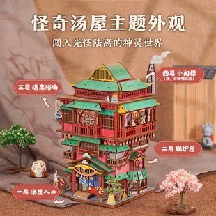 同趣汤泉物语收纳屋日式微缩场景积木玩具拼图手工拼装生日礼物女
