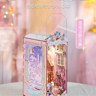 同趣拼装书立星梦乐园手工diy小屋立体拼图玩具益智生日礼物女生
