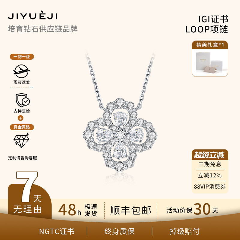 己悦己 18K金培育钻石k金项链耳钉四叶草铂金LOOP高端吊坠锁骨链