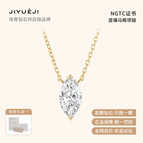 己悦己 实验室培育钻石K金竖镶马眼项链经典马眼钻石颈饰锁骨项链
