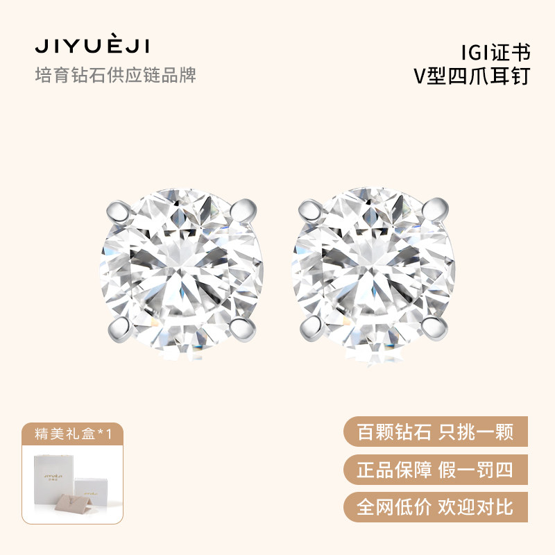 己悦己实验室培育钻石18K金V型四爪耳钉日常绝美钻石耳钉
