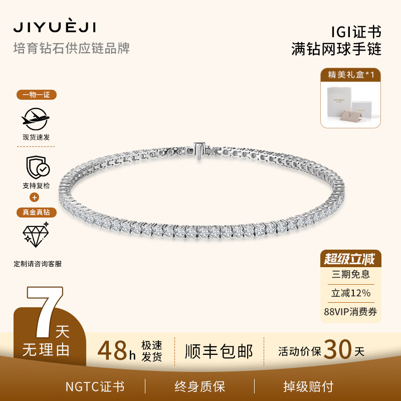己悦己培育钻石18K金网球手链四爪满钻真钻密镶叠戴求婚手饰男女
