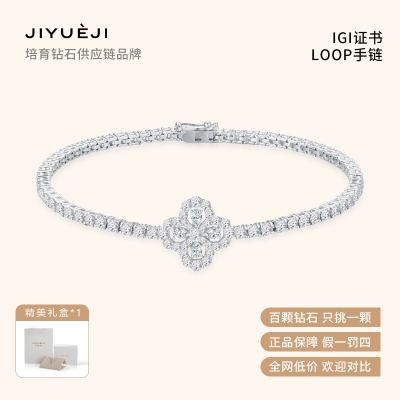 己悦己 实验室培育钻石18K金LOOP手链重工精致轻奢高级钻石手链女