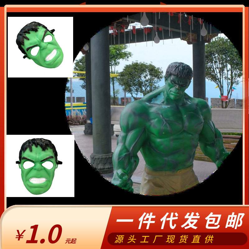 塑料万圣节绿巨人孩之宝儿童漫威面具