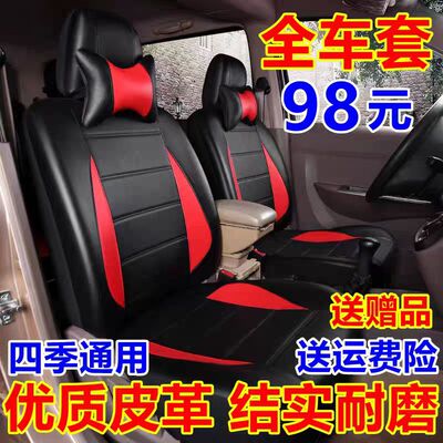 适用于五菱之光6389宏光s荣光v双排小卡面包车7座8坐皮革pu座套