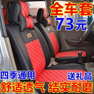 五菱之光宏光s荣光v6376 6389面包车7七座8座汽车座套坐垫套 6390