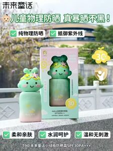儿童防晒霜物理防晒啫喱隔离防晒保湿防紫外线蓝光户外学生青少年