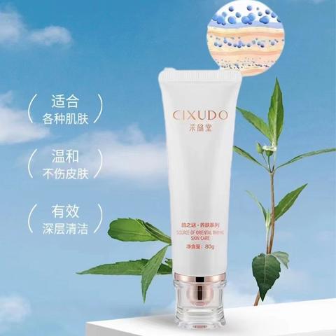 龙胆珍萃修护洁面乳草本珍萃净颜洁面乳采修堂洗面奶不刺激美容院