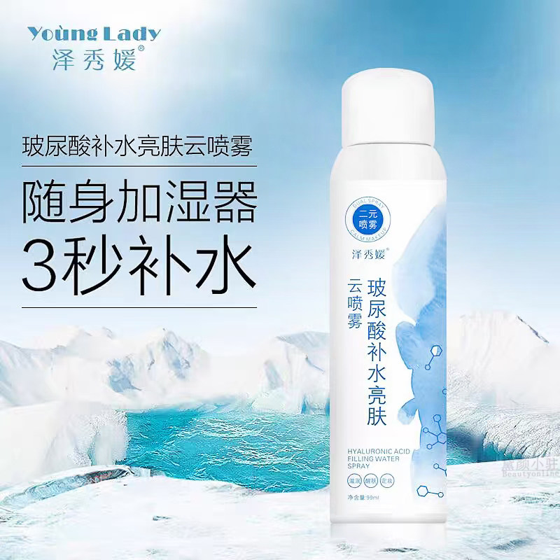 泽秀媛玻尿酸补水喷雾定妆
