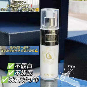 淑女坊防晒霜美白防晒50倍防紫外线隔离清爽清透保湿美容院同款