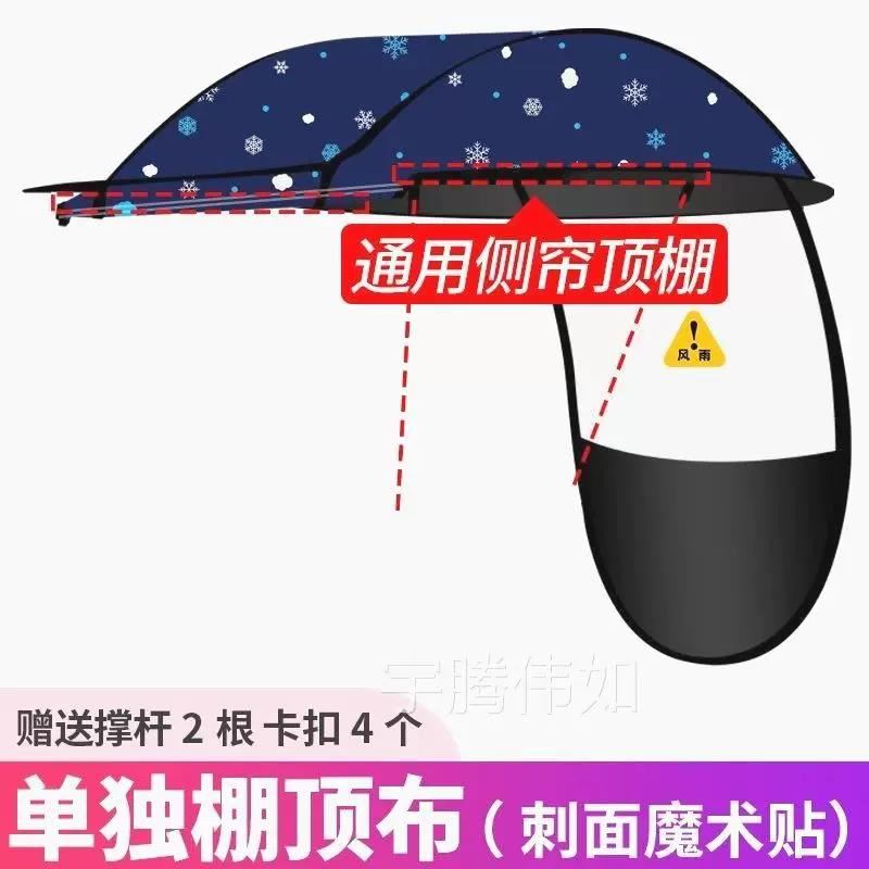 电动车遮阳神器电动车雨棚顶蓬布单独雨蓬顶防雨罩电瓶车罩车