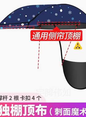 电动车遮阳神器电动车雨棚顶蓬布单独雨蓬顶防雨罩电瓶车罩车