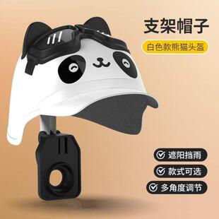 小罩骑手防小雨伞装饰防水遮阳帽子头盔个性手机架外卖支架摩托车