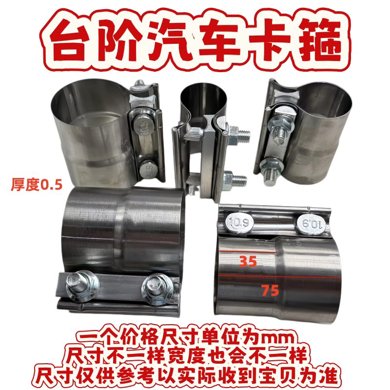 消声器卡箍卡特日立神钢大宇现代挖掘机消音器卡箍排气管管夹