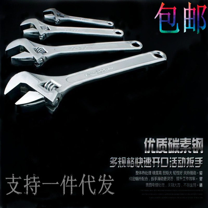 多功能活动扳手五金工具