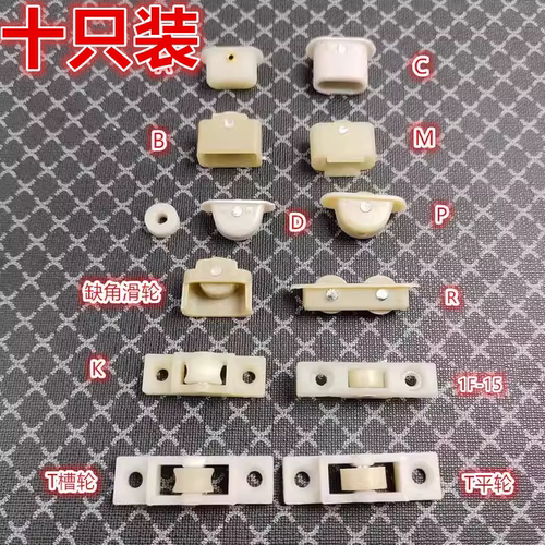 滑轮展示柜滑轮滚轮小永保展示柜