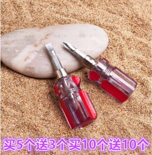 新十字一字两用伸缩螺丝刀小萝卜起子迷你型短螺丝批微型改锥1