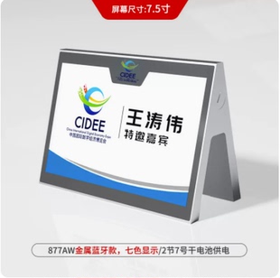 步频电子桌牌名牌电子墨水屏桌牌双面智能无纸化蓝牙款PM830会议