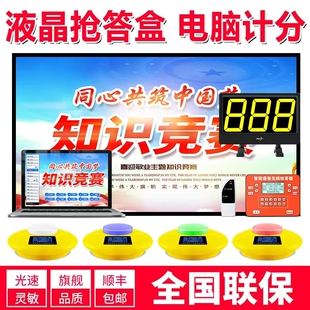 步频QD8210抢答器知识竞赛抢答器租赁计分器8组电子无线抢答器
